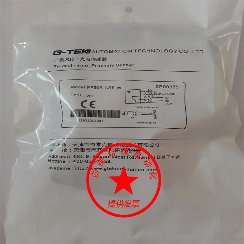 Brand New Photoelectric Switch Pf50r-Ard-W Automatic Door Sensor Pf50r-Arf-W
