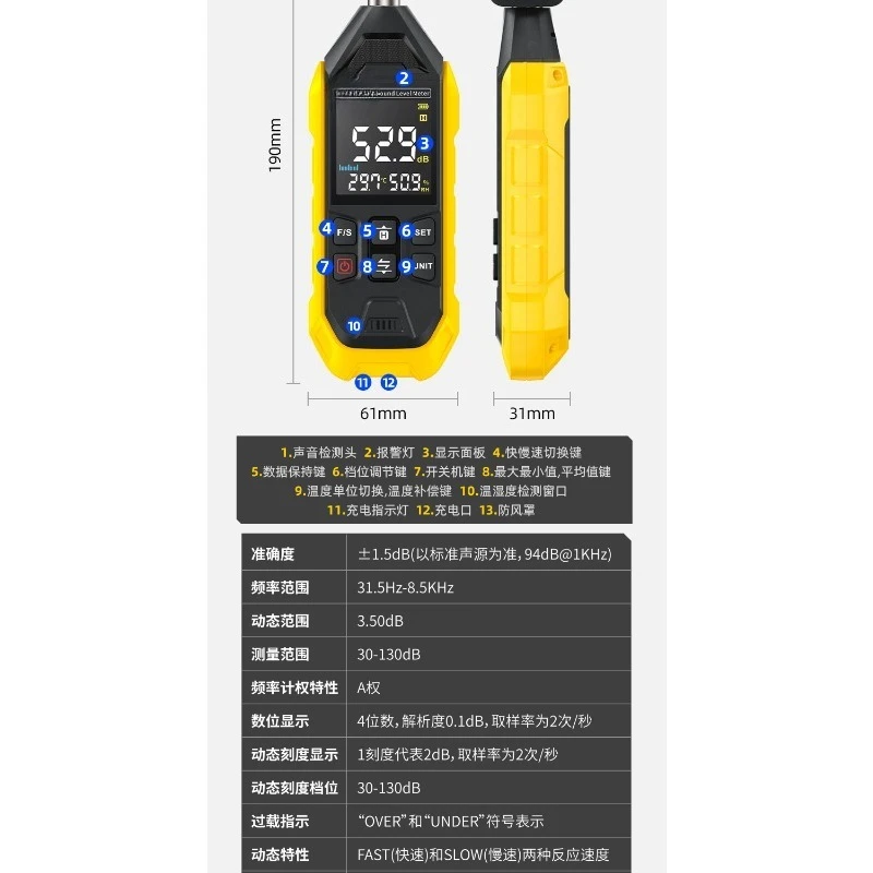 Noise meter detection decibel detector, noise noise tester household