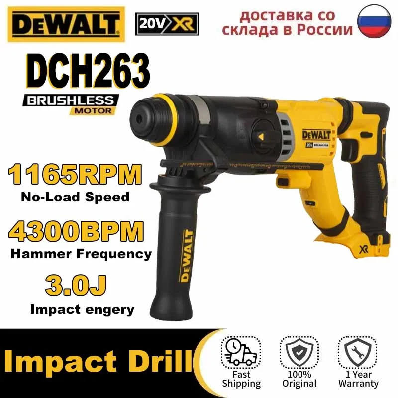 DEWALT DCH263 Ударная дрель Электрический молоток Роторный молоток Бесщеточный аккумуляторный двигатель Профессиональная ударная дрель для сноса Только инструмент DEWALT DCH263 Ударная дрель Электрический молоток Роторный молоток Бесщеточный аккумуляторный двигатель Профессиональная ударная дрель для сноса Только инструмент