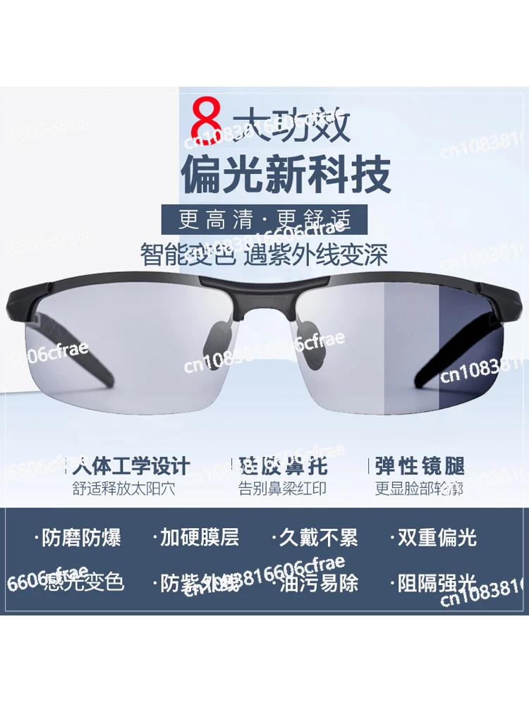 Polarized Light Sunglasses for Men, Driving Special, Mountaineering, Strong Light, Color-Changing Driver, 2024, New