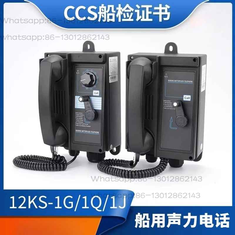 Marine Wall Mounted Embedded 6/12KS-1Q/1G/1J Direct Gated Sound Telephone CCS