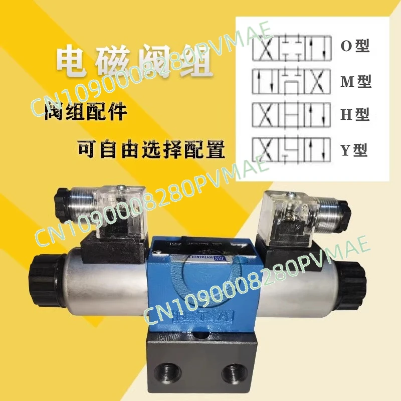 6-Way Double-Head 3-Position 4-Way Hydraulic Solenoid Valve Group - Press Hydraulic Circuit Block Assembly