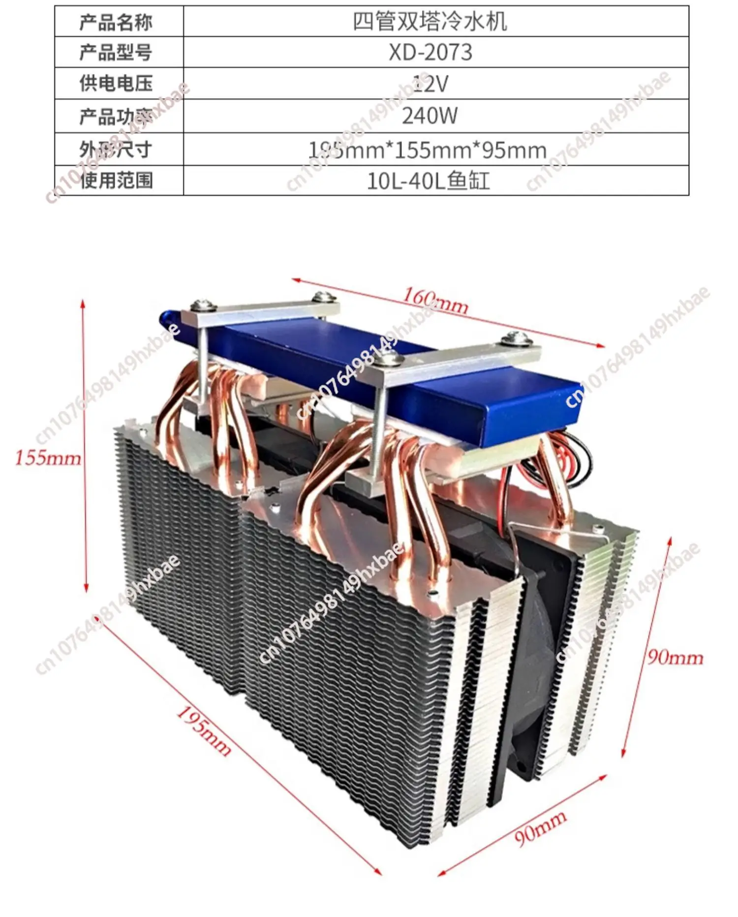 Fish tank chiller DIY aquarium special, chiller temperature controller semiconductor refrigeration 40 liters cooling