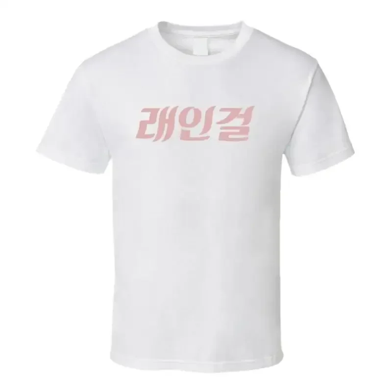 Yaeji Raingurl Korea Korean Dj Music Logo T Shirt