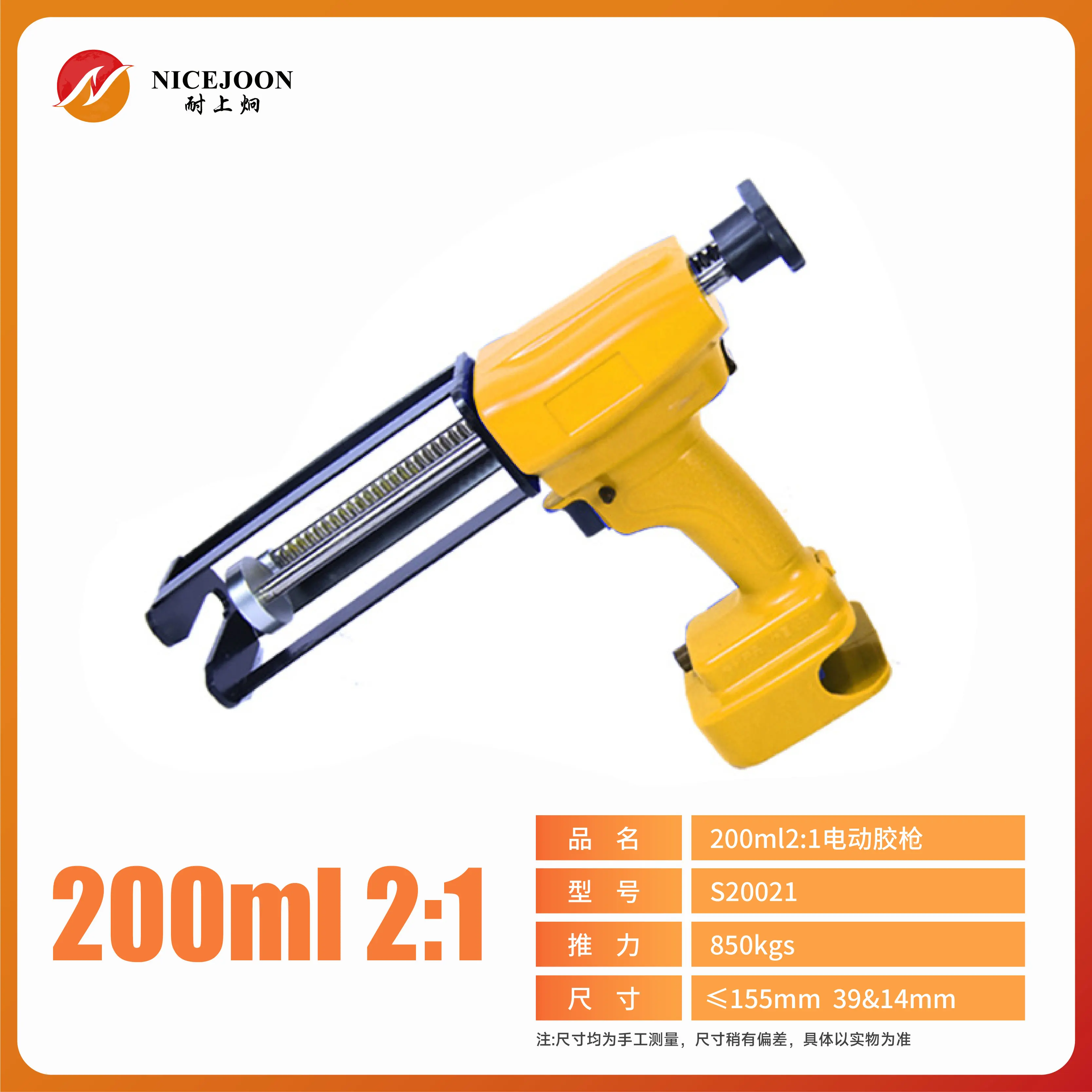 200ml2:1Two Component Cartridge Filler Battery Gun Cordless Cartridge Gun With Battery For Adhesive Epoxy Cartridge