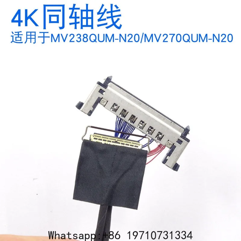 Coaxial screen cable 4K-EDP pair FIRE-51S MV238QUM-N20 special screen cable MV270QUM-N20