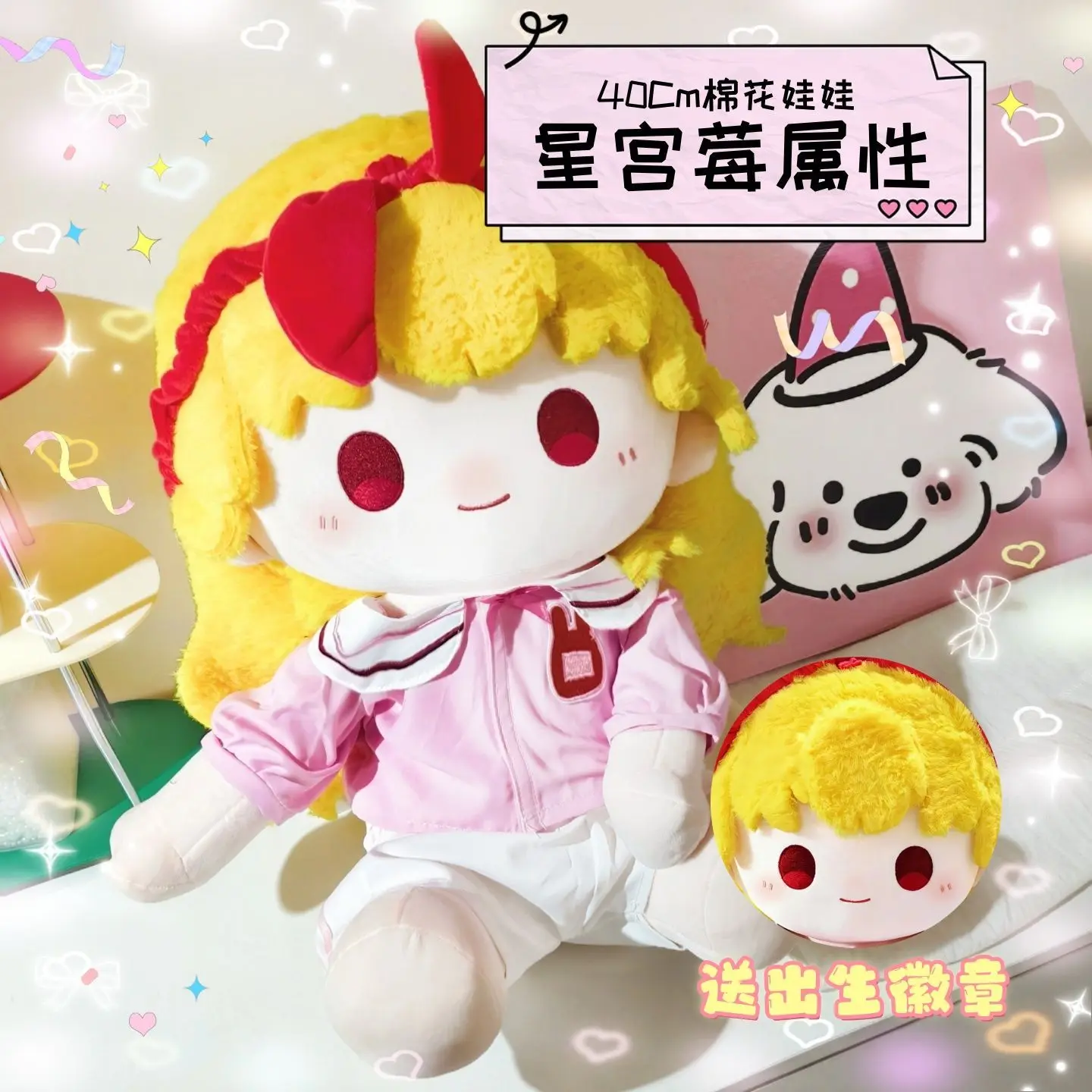 

Новинки фан-мерча 2026 года, Акция для фанатов! Косплей-кукла Хосимия Ичиго, хлопковая кукла, 40 см, подарок