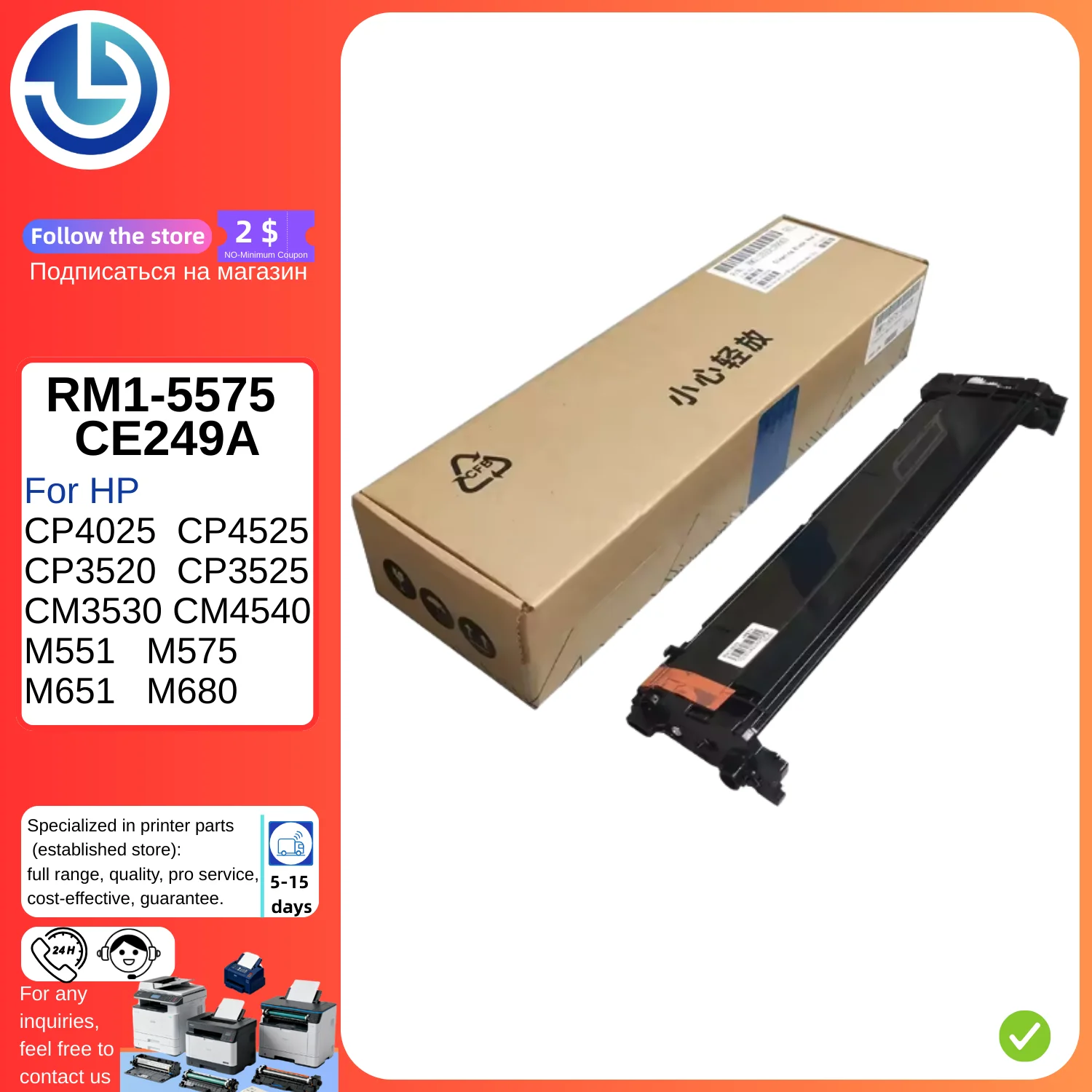 

Балда ремня переноса в сборе для HP CP4025 CP4525 CP3520 CP3525 CM3530 CM4540 M551 M575 M651 M680 Чистящее лезвие RM1-5575 CE249A