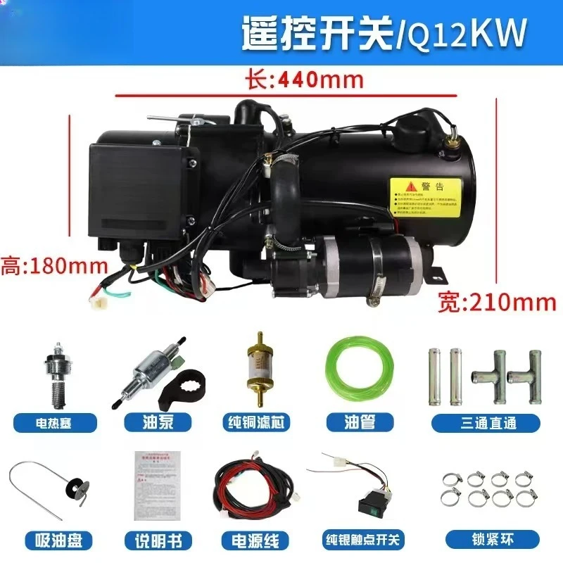 12KW Diesel Parking Heater 24V/12V for Truck & Car - Engine Preheating & Water Heating System, Fast Installation