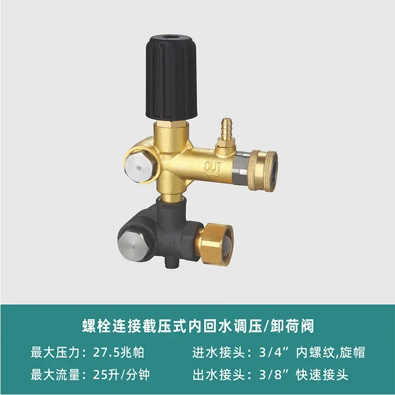 High Pressure Piston Pump brass Pressure Regulating valve Pressure Regulator Plunger Pump Unloader valve 7# 6.6GPM 4000PSI