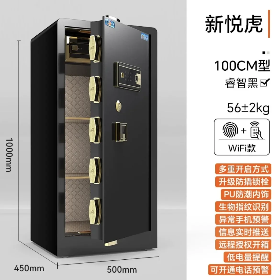 Household small 45/60/80 CM office large fingerprint password all-steel anti-theft box password lock