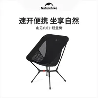 Naturehike YL01 Square Structure Beach Fishing Stool, Convenient Four-Corner Camping Folding Chair, Lightweight Moon Chair
