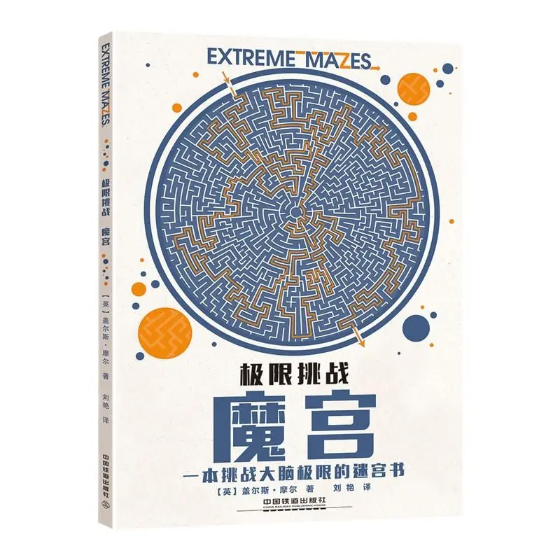 

Extreme Maze Challenges to Complete and Color Book Memory Attention Potential development Coloring Book