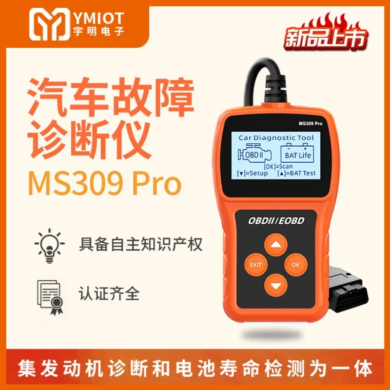 ObdMS309PRO Engine Diagnostic Tool Battery Detection Car Code Reading Card, Car Detector