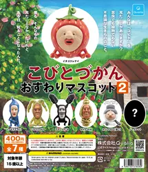 Qualia capsule toys funny Kobitozukan Sit Mascot 2 mysterious farm creatures neither an insect nor a plant gashapon figures