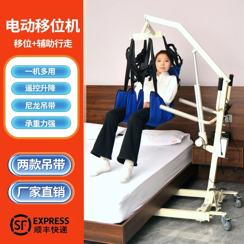 Electric lift, lifter, paralyzed patient care, mobile crane, disabled bedridden elderly crane, home use