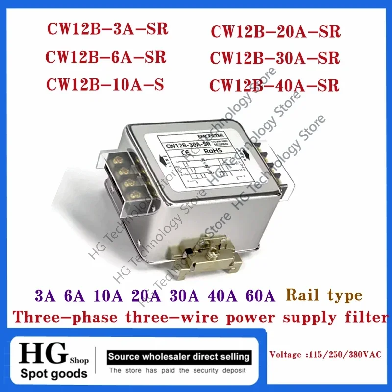 

Three-phase three-wire power filter CW12B-3/6/10/20/30/40/60A-SR guideway servo EMI filter anti-interference 380V CW12B-30A-SR-
