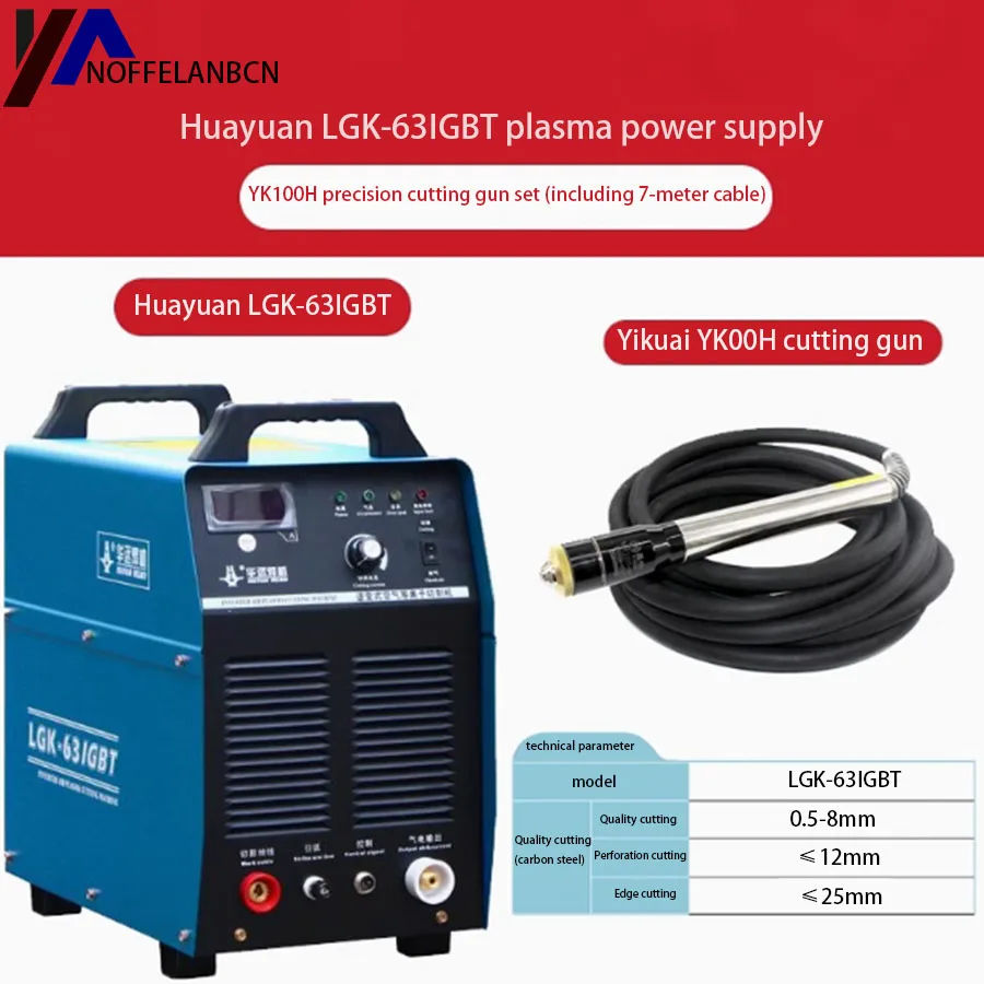 Huayuan LGK120 plasma cutting machine 200/300/400IGBT/HD CNC machine handheld cutting gun power supply