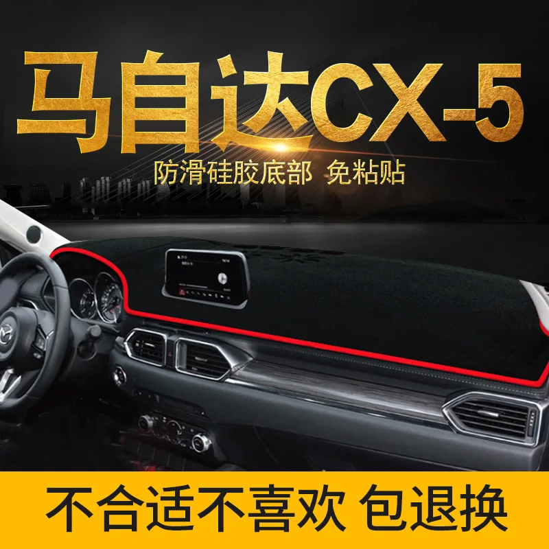 Car dashboard Avoid light pad Instrument platform desk cover Mats Carpets LHD For MAZDA CX-5 CX5 2013-2016 /2017-2019