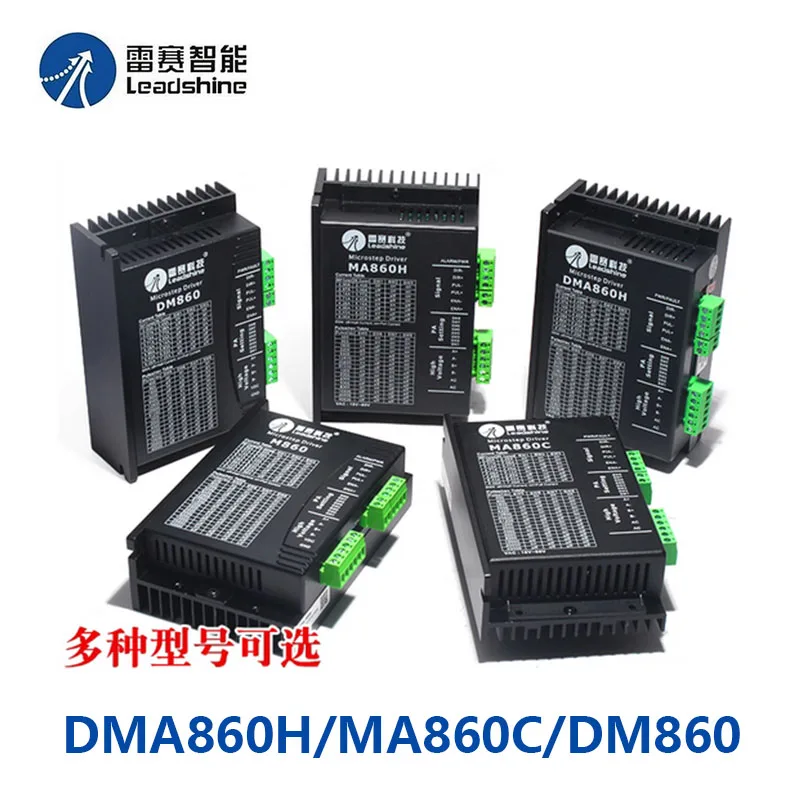 Nema34 Stepper Motor Driver Leashine DM860H MA860C DM860 Two-Phase Steppermotor Drive For Engraving Machines
