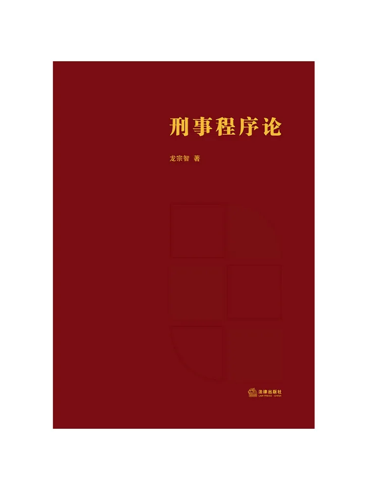 

Книга: Теория уголовного процесса Winshare