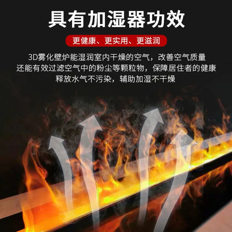 3D atomizing fireplace electronic smart fireplace core free vent embedded humidifier decoration