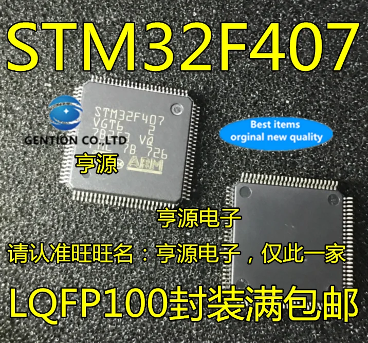 

STM32F407VGT6 LQFP100 STM32F407 в наличии 100% новый и оригинальный
