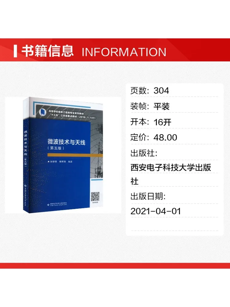 Book-Winshare Microwave Technology and Antennas 5th Edition