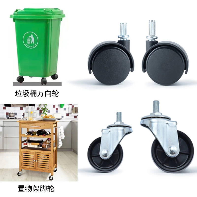 1.52-inch small wheels, household garbage bin accessories, office chair wheels, straight in plastic wheels, metal wheels