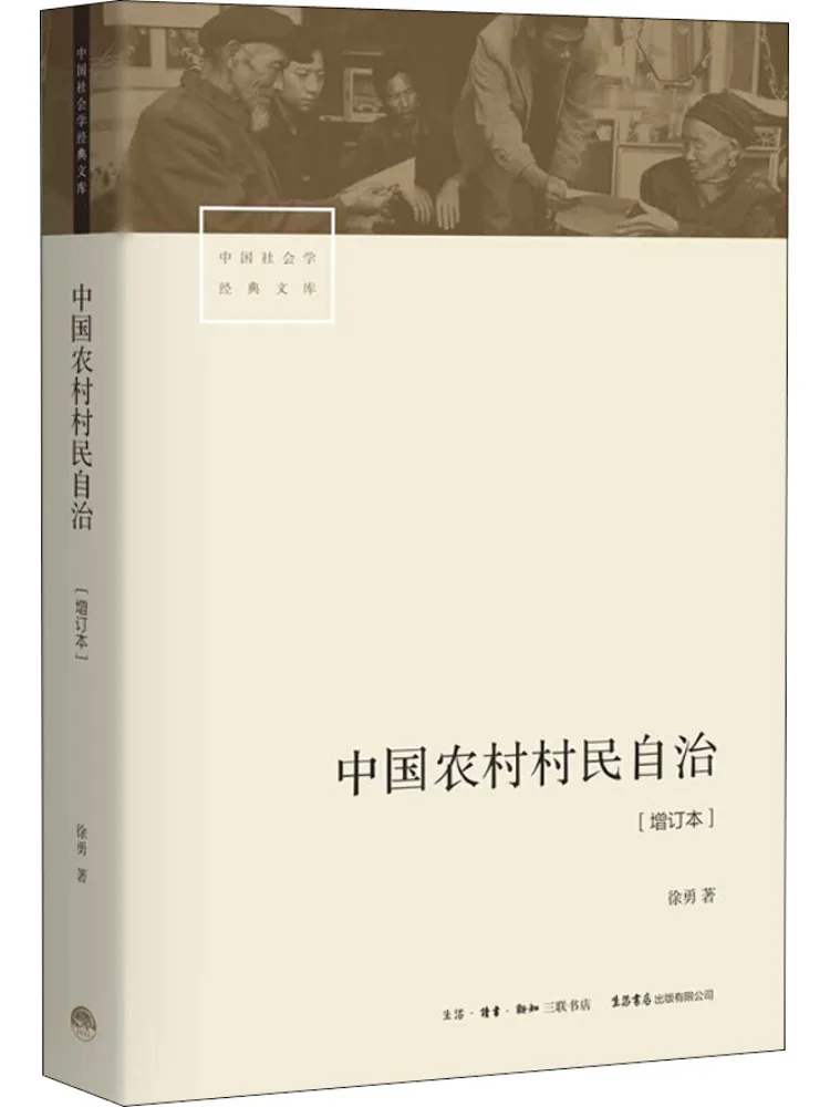 Book-Winshare Self Government Of Rural Villagers in China Revised and Expanded Edition