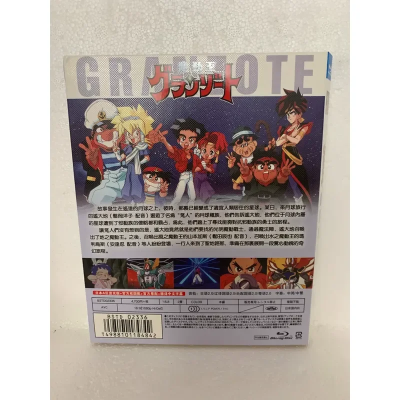 Magic King Blu-ray Set Brand New Unopened Complete TV Version Final Magic Battle Included