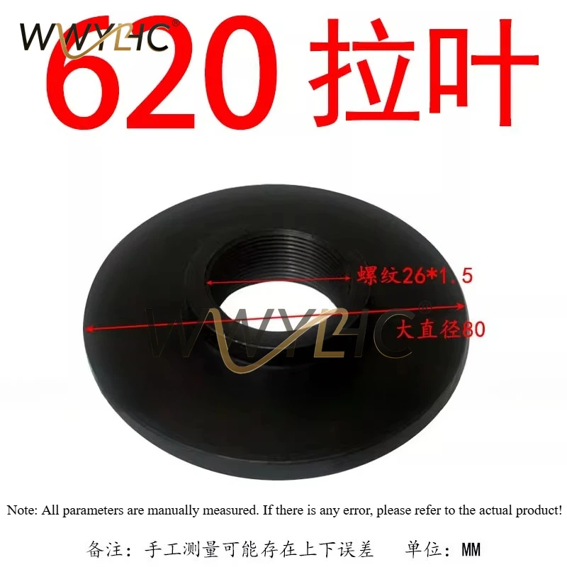 Pull Plate Adjustment Plate 620 Blade Spare Parts for CNC Lathe
