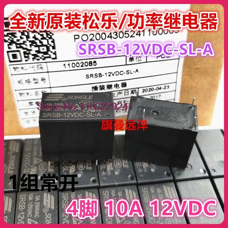 

（10PCS/LOT） SRSB-12VDC-SL-A 12V 10A DC12V