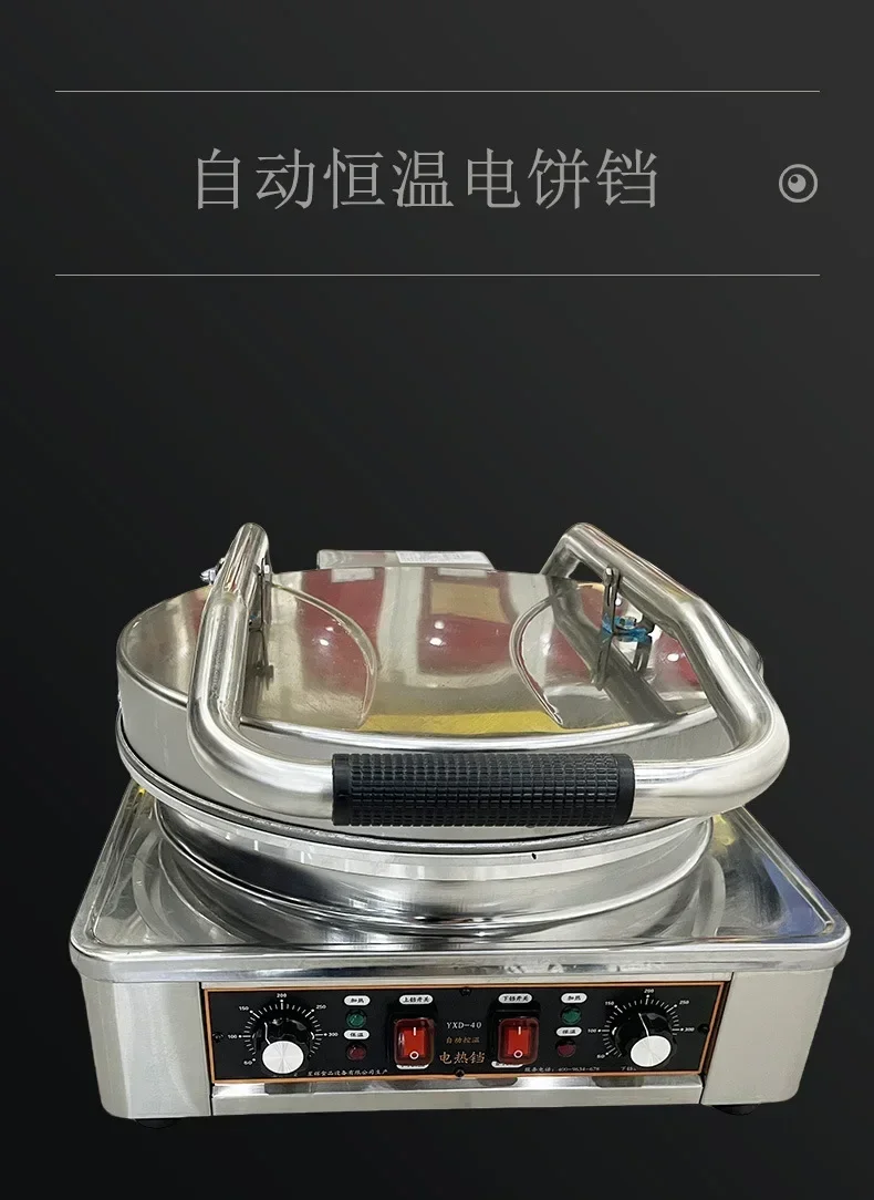 وعاء كيك كهربائي تجاري كبير على الوجهين للتدفئة بنكهة الصلصة، وعاء فطيرة أوتوماتيكي بدرجة حرارة ثابتة #5