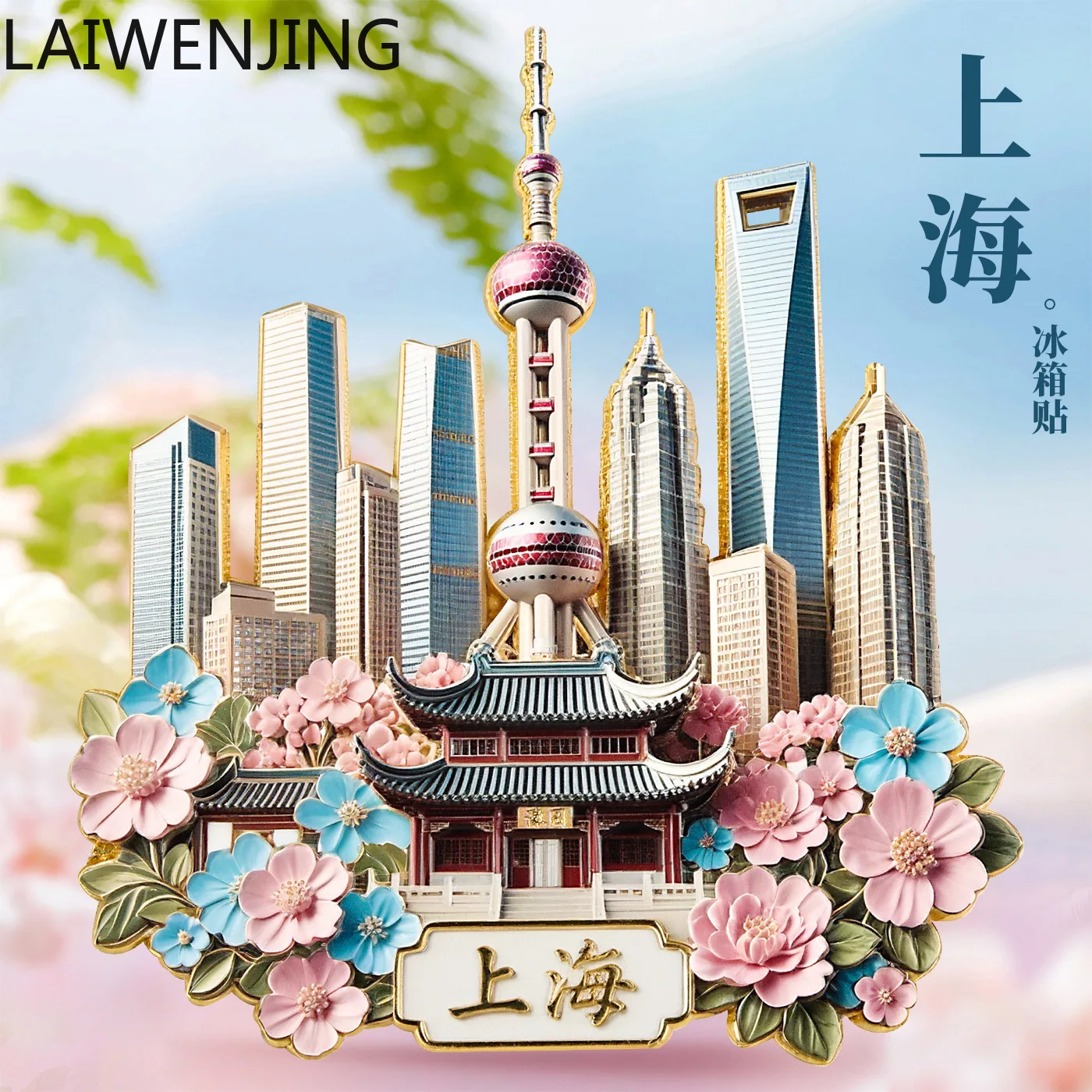 Hlz Shanghai Metal … - image