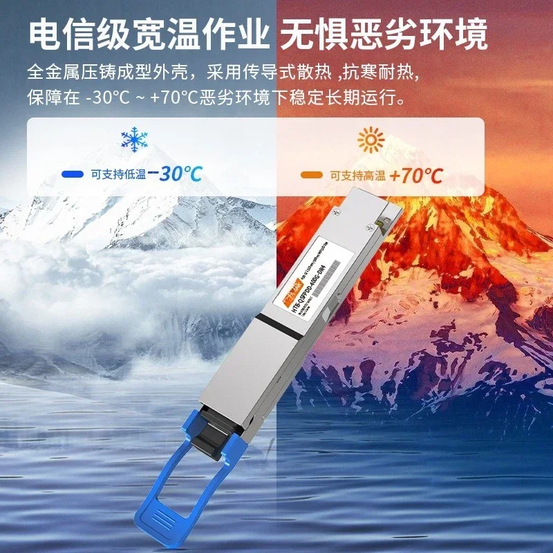 112-400G-SR4 optical module is compatible with Huawei H3C single-mode MPO interface 500M optical module 400G