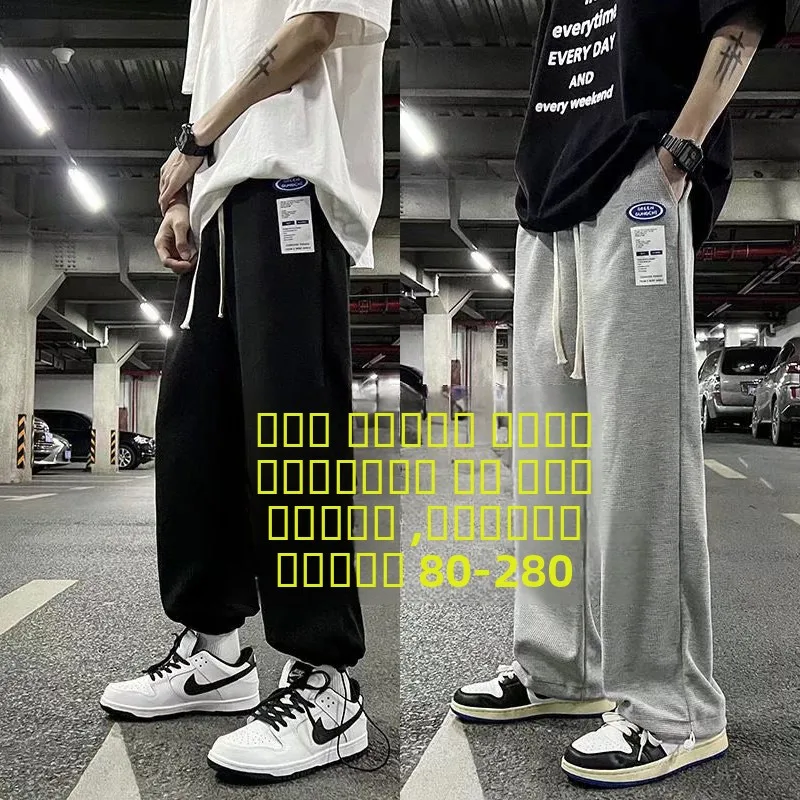

Мужские летние тонкие брюки свободного кроя с завязками, прямые штаны, повседневные спортивные брюки больших размеров, молодежная активная одежда