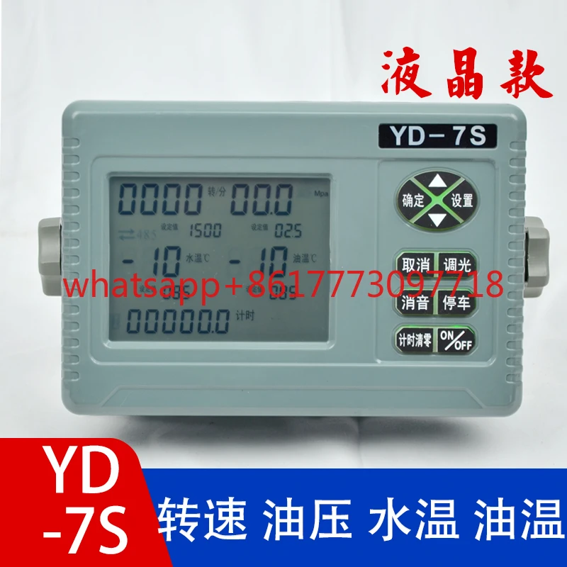 

diesel engine speed oil pressure water temperature temperature voltage timing seven-in-one sound and light monitoring instrument