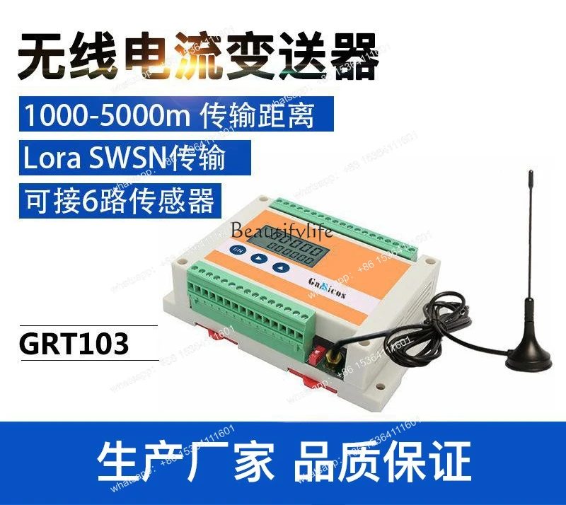 GRT103 Lora SWSN 1000-5000m Ultra Long Transmission Radio Flow Transmitter