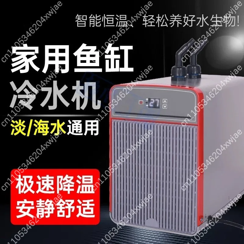 Fish Tank Chiller Cooler Heater 1/10 HP Aquarium Thermoelectric Water Chiller for Coral Reef Tank