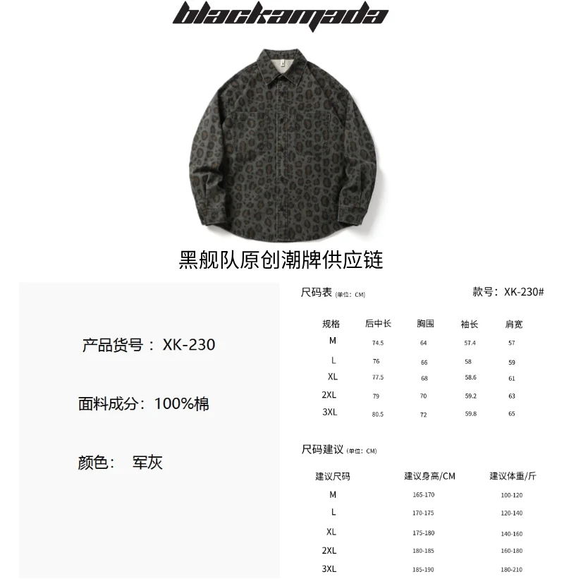Men's new high quality leopard print camouflage long sleeve shirt
