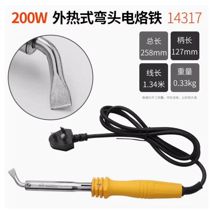 

BESTIR tool outter heating electric soldering iron 30W 40W 60W 80W 100W 150W 200W 300W household pipeline working tool