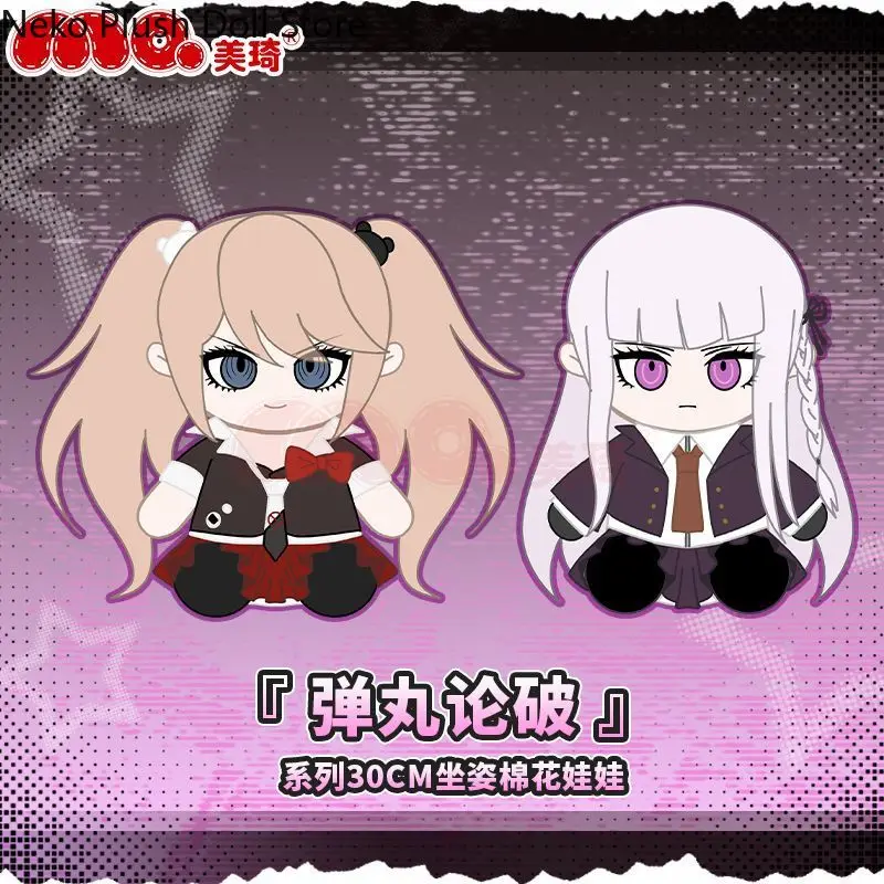 

Junko Enoshima Kyoko Kirigiri Anime Game Cosplay Plush Stuffed Cotton Cute Body Change Clothes Doll Dress Up Toys 30CM