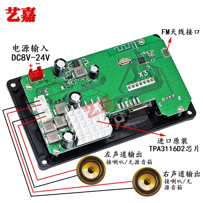 TPA3116 Two-channel 2*50W Bluetooth Power Amplifier Board 12V Decoding Board U Disk TF AUX Power Amplifier Decoding Integrated