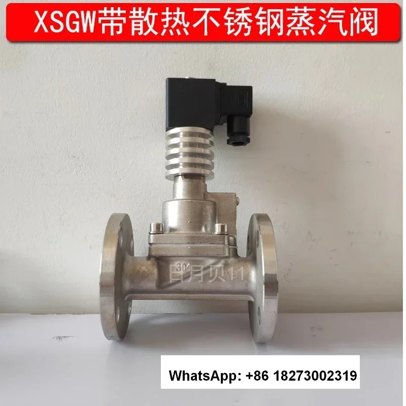 1-inch 1.2-inch 1.5-inch 2-inch pressure steam solenoid valve flange XSGW high temperature resistance 300 degrees