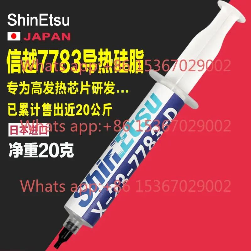 X-23-7783D silver 7783 thermal paste silicone grease computer CPU graphics card heat dissipation silicone 20g
