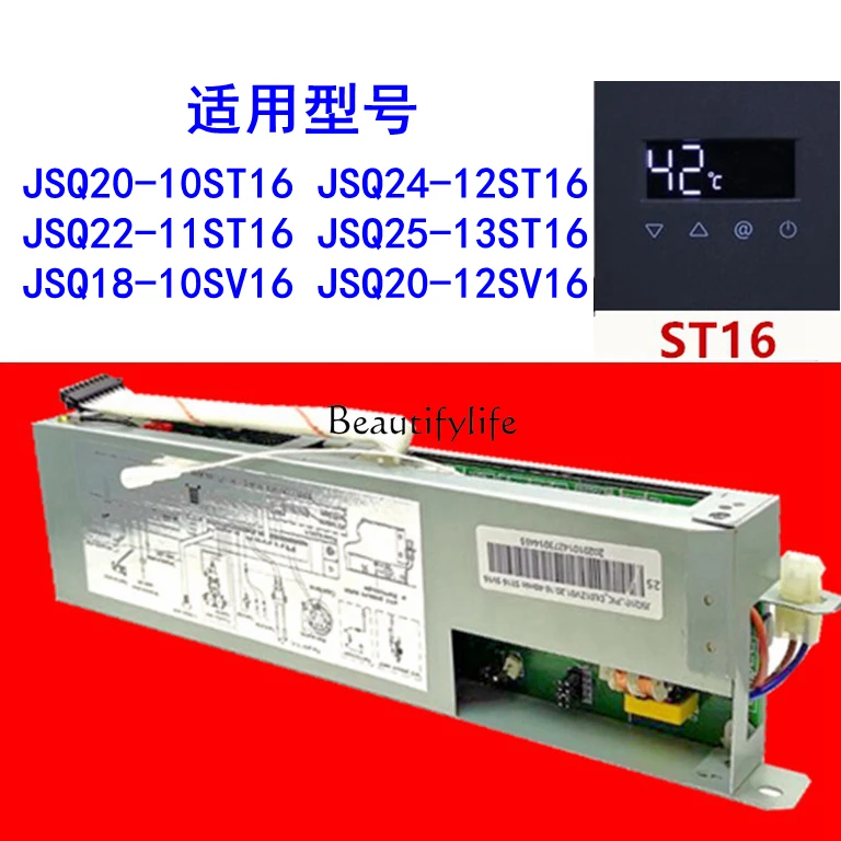 Water heater computer board main board V9 V10 10E V11 V12 A9 ST16 SV16