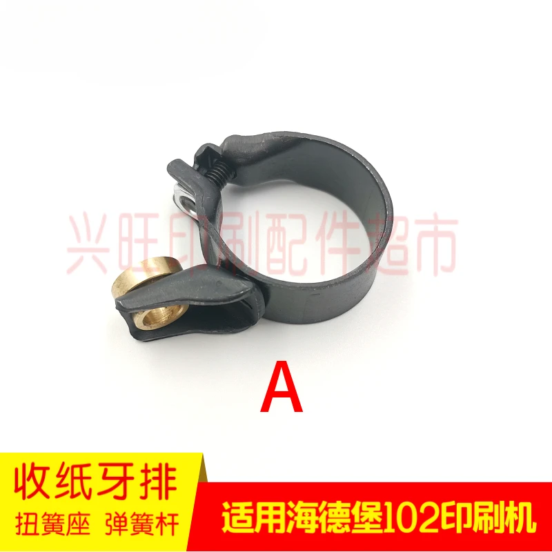 2 pcs for Heidelberg CD102 SM102 printing machine paper feeder torsion Spring seat spring rod