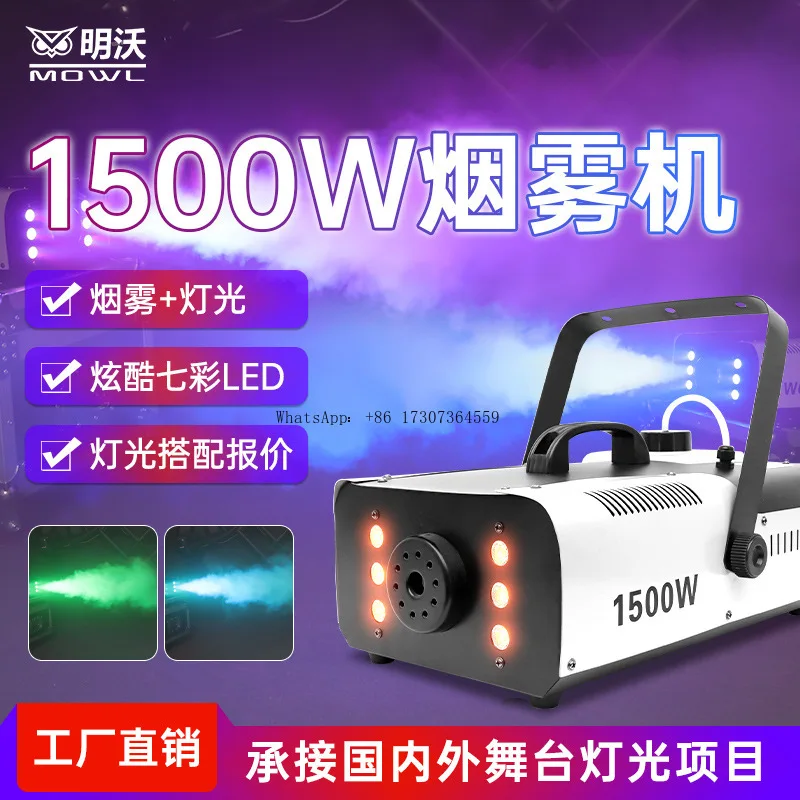 

Smoke Machine Small Portable 1500w Stage Sprayer Wedding Smoke Maker Bar LED Constant Temperature Smoke Sprayer