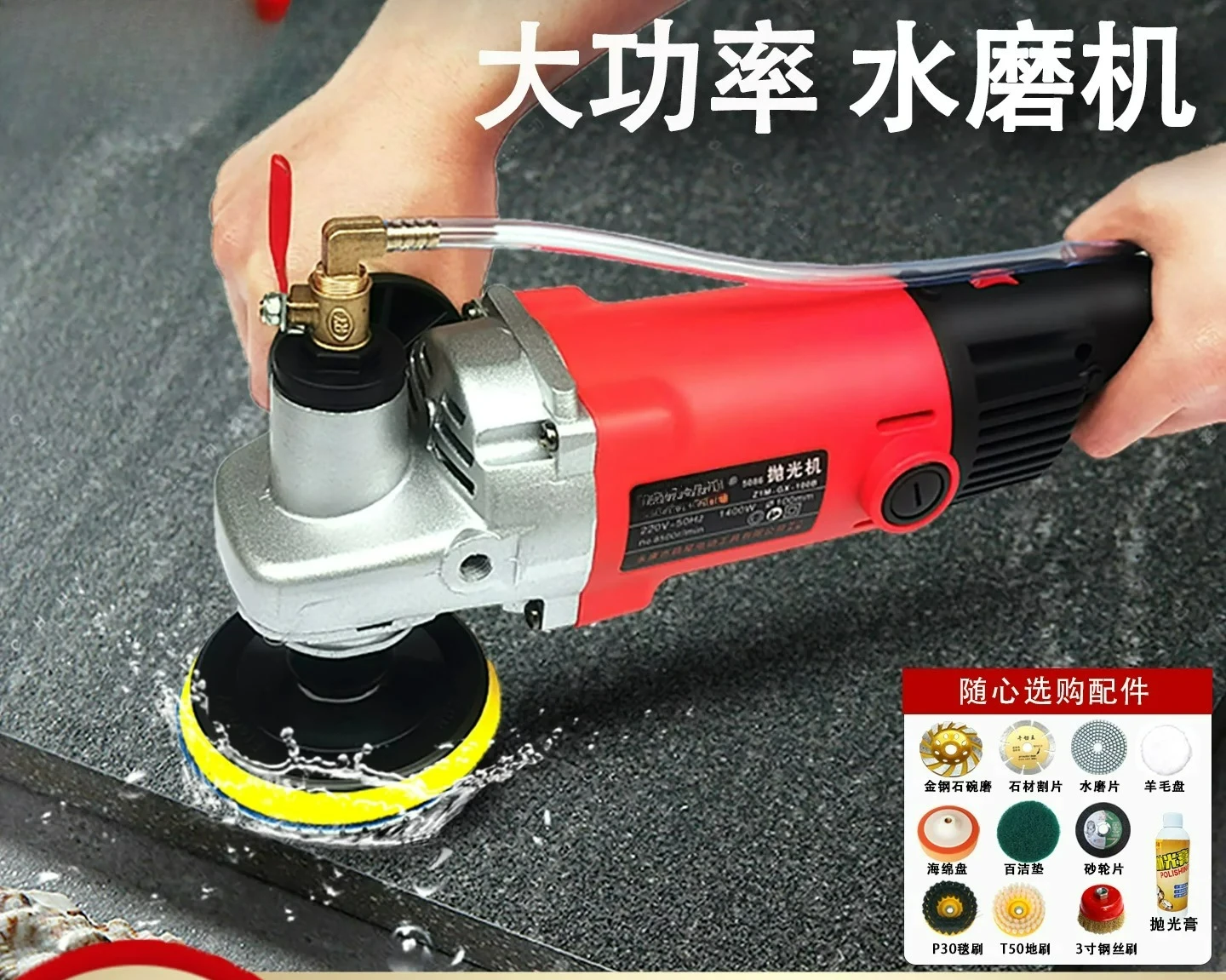 Hand-Held Water Injection Polishing Machine Multifunctional Grinder for Cement Stone Marble Floor Polishing Car Waxing